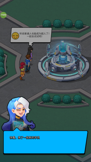 超人学院街机版