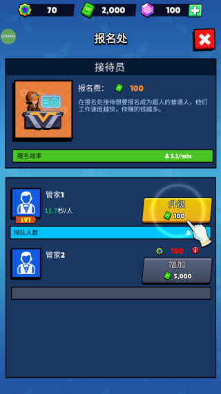 超人学院街机版