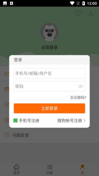 搜狗游戏大厅手机版