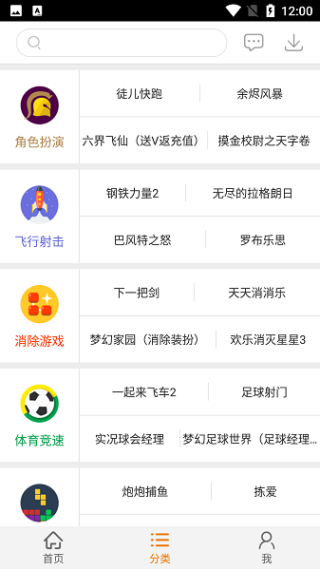 搜狗游戏大厅手机版