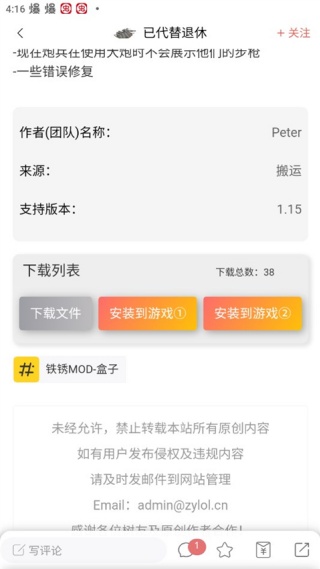 铁锈盒子末亿4.0.6版本