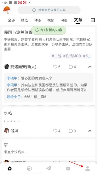 铁锈盒子末亿4.0.6版本