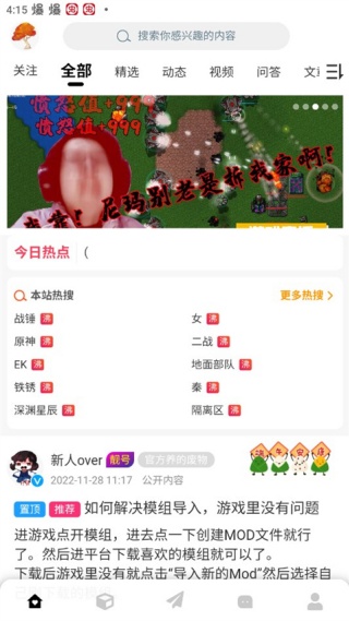 铁锈盒子末亿4.0.6版本