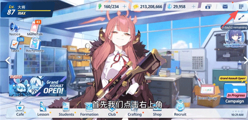 碧蓝档案国际服