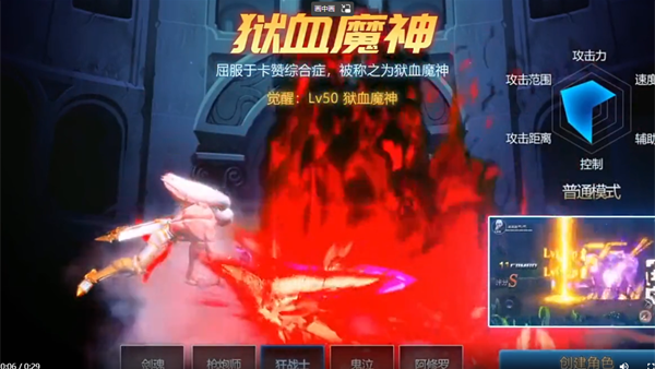 阿拉德之怒70版本