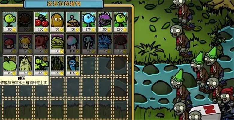 植物大战僵尸噩梦最新版截图2