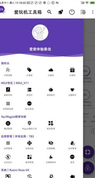 爱玩机工具箱旧版