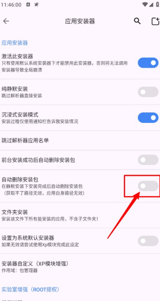 爱玩机工具箱旧版