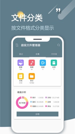RE管理器截图1