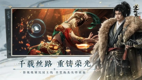 逆水寒OPPO渠道服