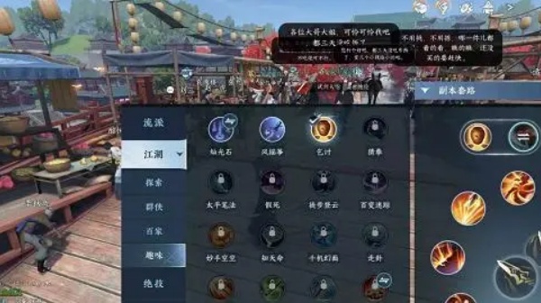 逆水寒OPPO渠道服