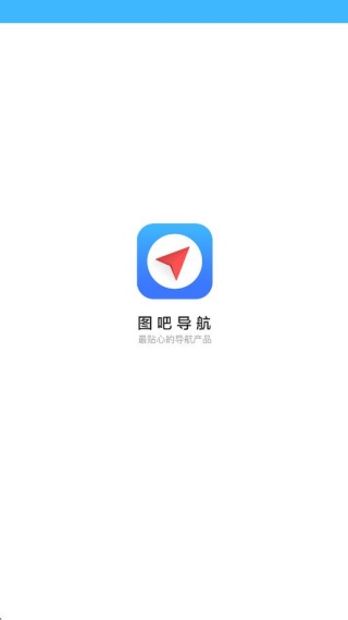 图吧导航手机版