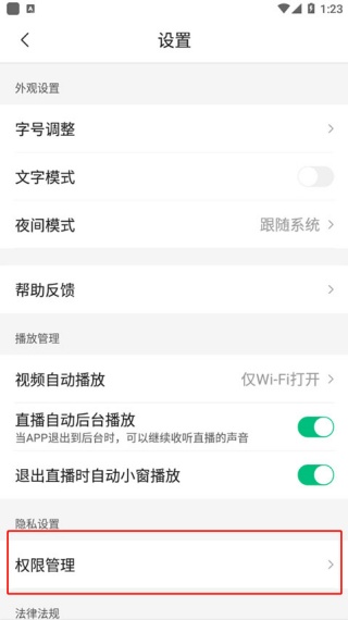 腾讯新闻极速版