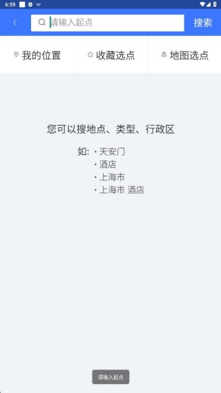 图吧导航手机版