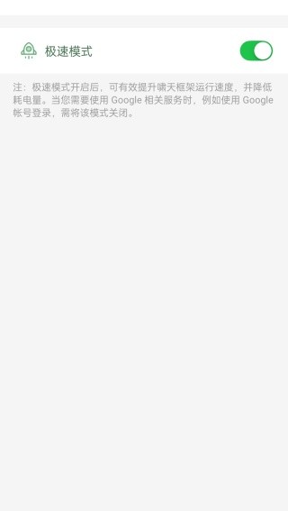 啸天框架3.0截图3