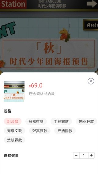 时代峰峻Fanclub旧版本截图0