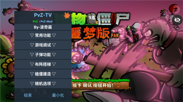 植物大战僵尸噩梦最新版