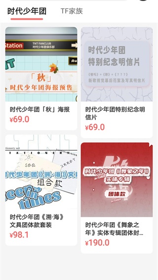 时代峰峻Fanclub旧版本
