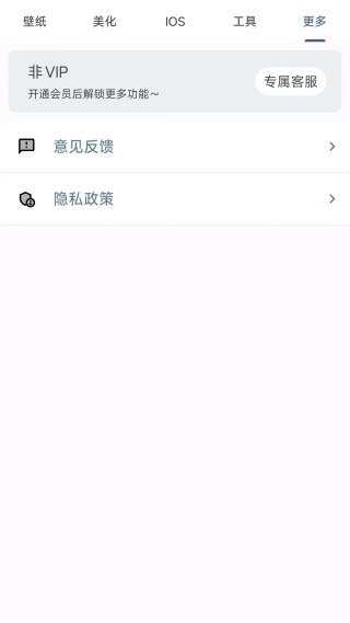 主题库Pro仿苹果