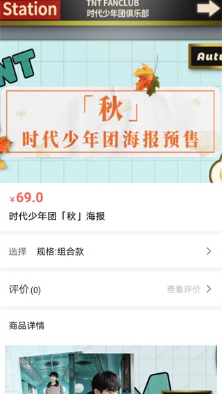 时代峰峻Fanclub旧版本