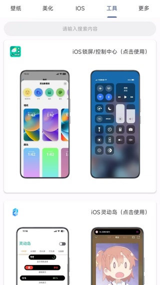 主题库Pro仿苹果