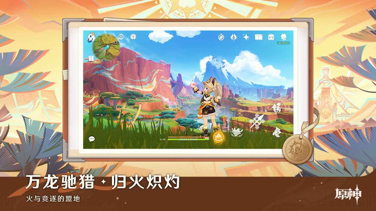 原神国际服截图3