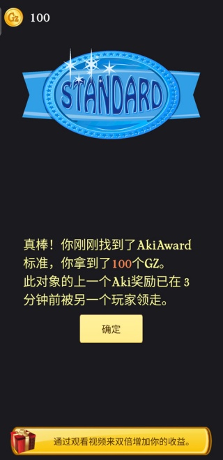 Akinat灯神中文版