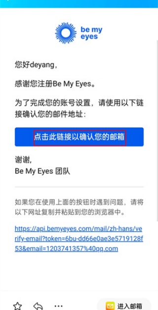 Be My Eyes安卓版