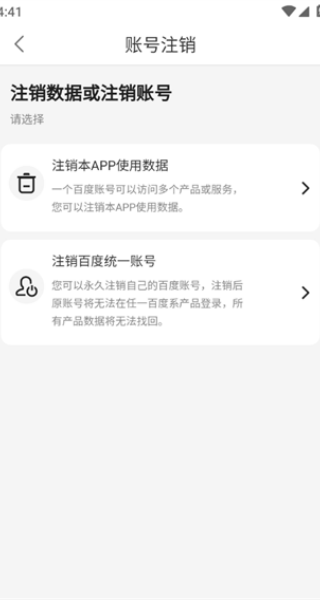 文心一格手机版