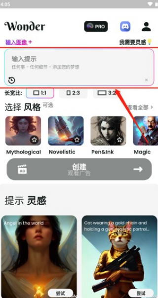 文心一格手机版