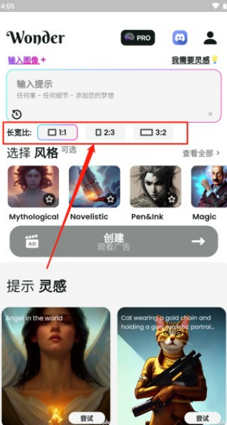 文心一格手机版