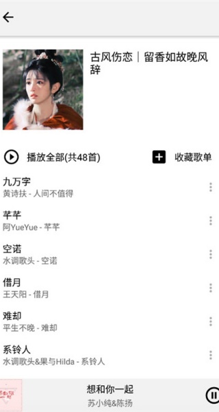 Listen1音乐软件