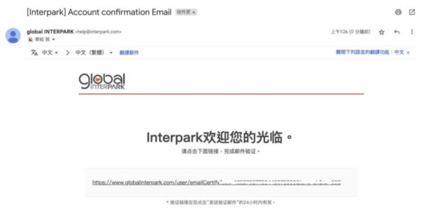 Interpark global