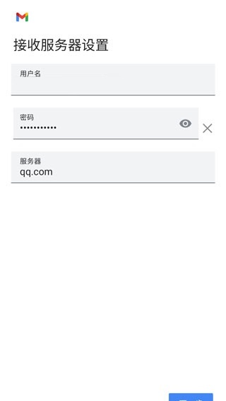 gmail邮箱手机版