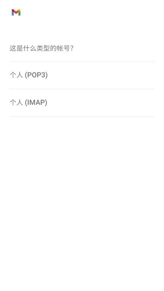 gmail邮箱手机版