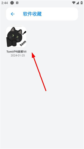 白鸽软件库最新版