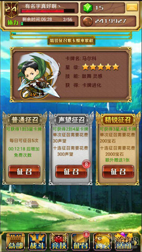 进击的巨人手游