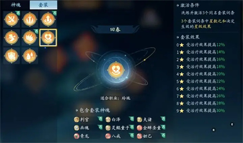 仙遇手游最新版