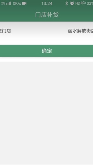 乐檬零售安卓版