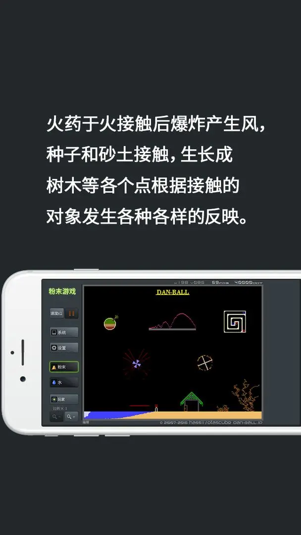 粉末游戏无广告版截图1