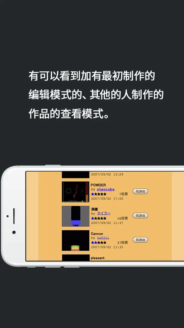粉末游戏无广告版截图2