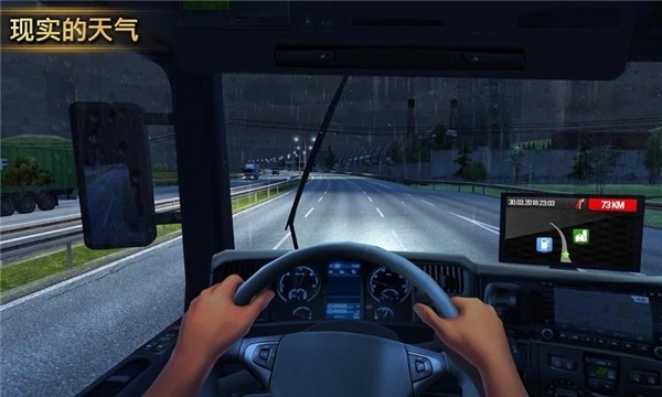 遨游中国2中文版截图0