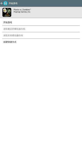 植物大战僵尸DS版