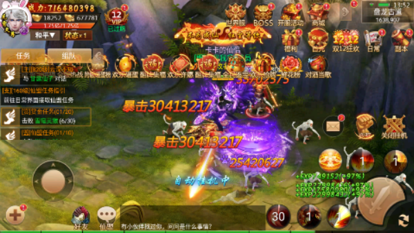 百战天下高爆版