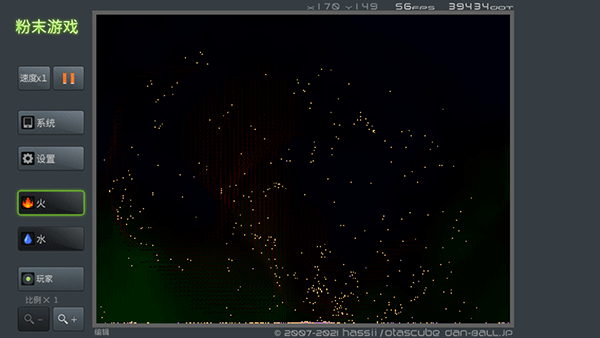 粉末游戏无广告版