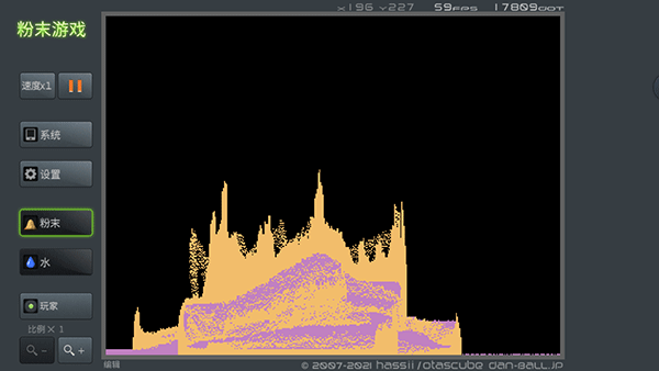 粉末游戏无广告版