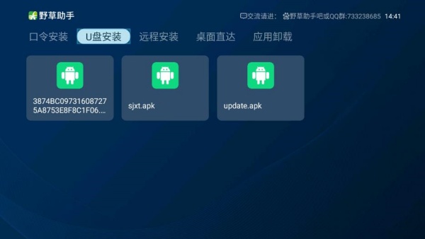 野草助手最新版本