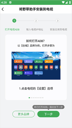 野草助手最新版本