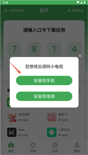 野草助手最新版本