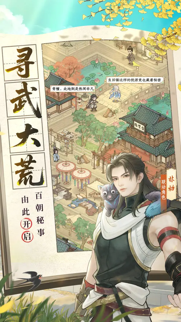 这城有良田截图0